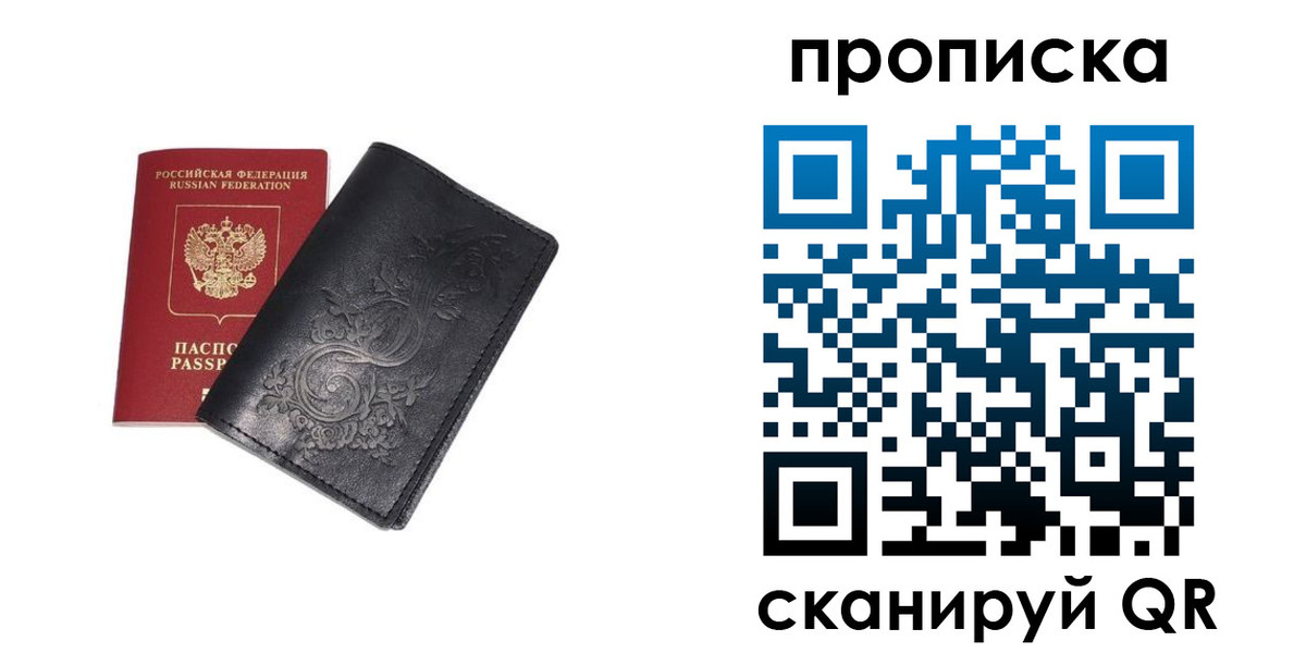 прописка ребенка в Кыштыме