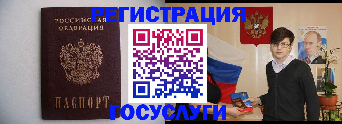 прописка законно в Кыштыме