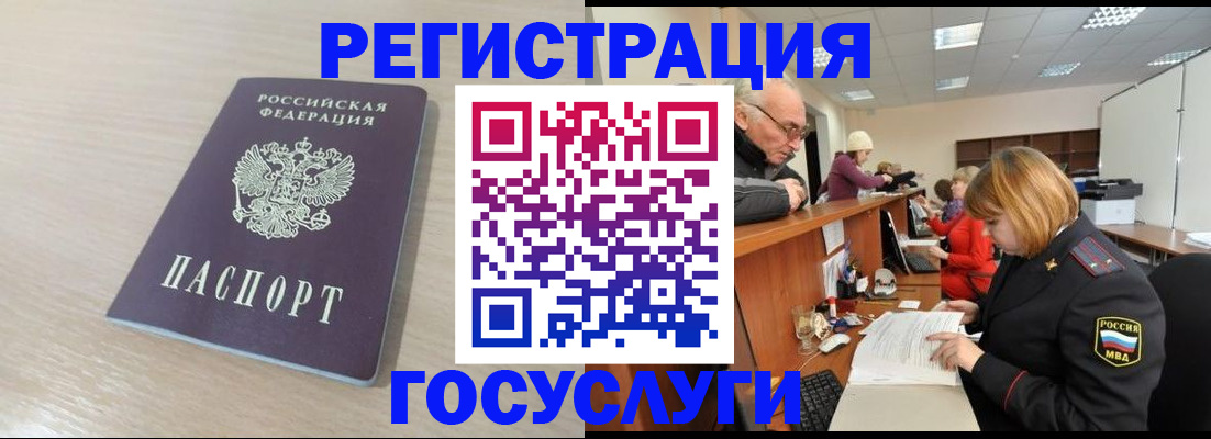 где прописаться в Кыштыме