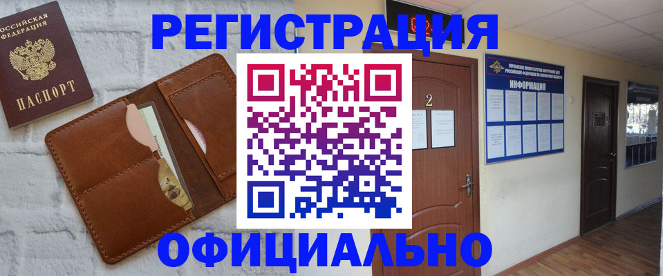 миграционный учет в Кыштыме