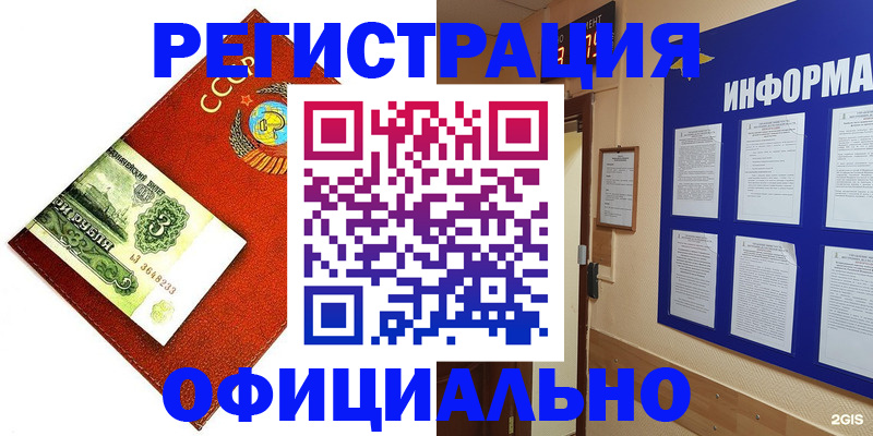 прописка 2025 в Кыштыме