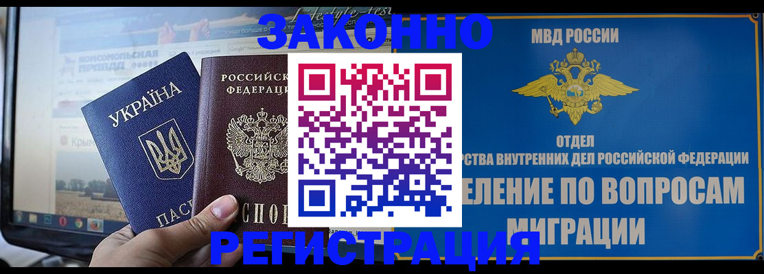 временная прописка в Кыштыме