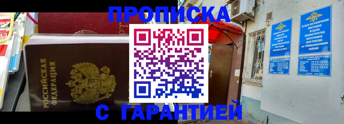 прописка паспорт в Кыштыме